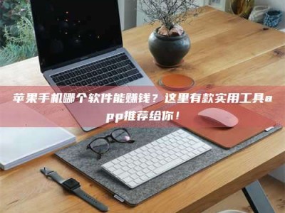 湛江《做试药员的真实经历：那些不为人知的酸甜苦辣与成长蜕变》