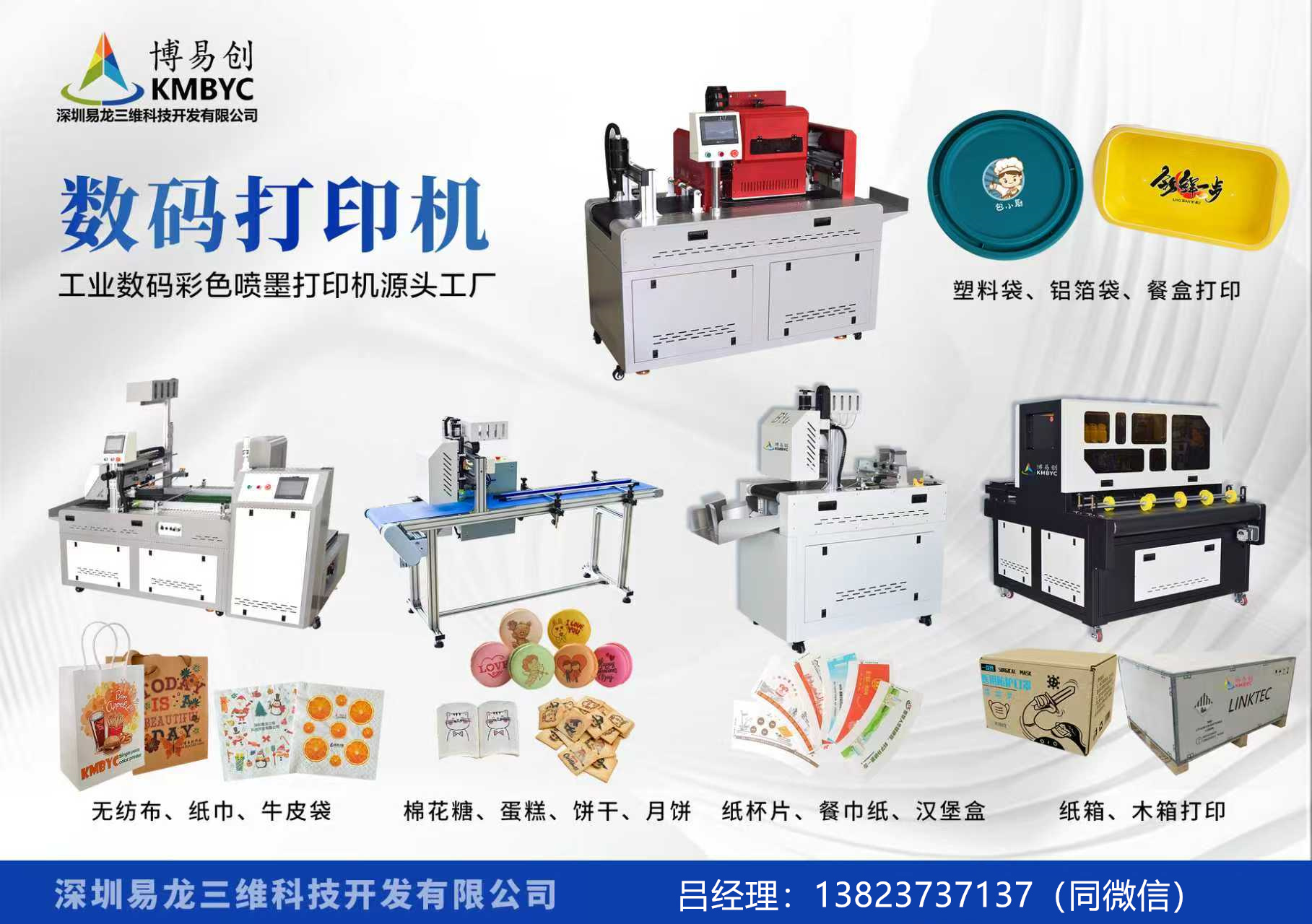 湛江博易创科技