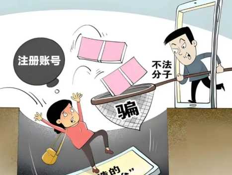 湛江网上兼职被骗怎么解决 第1张